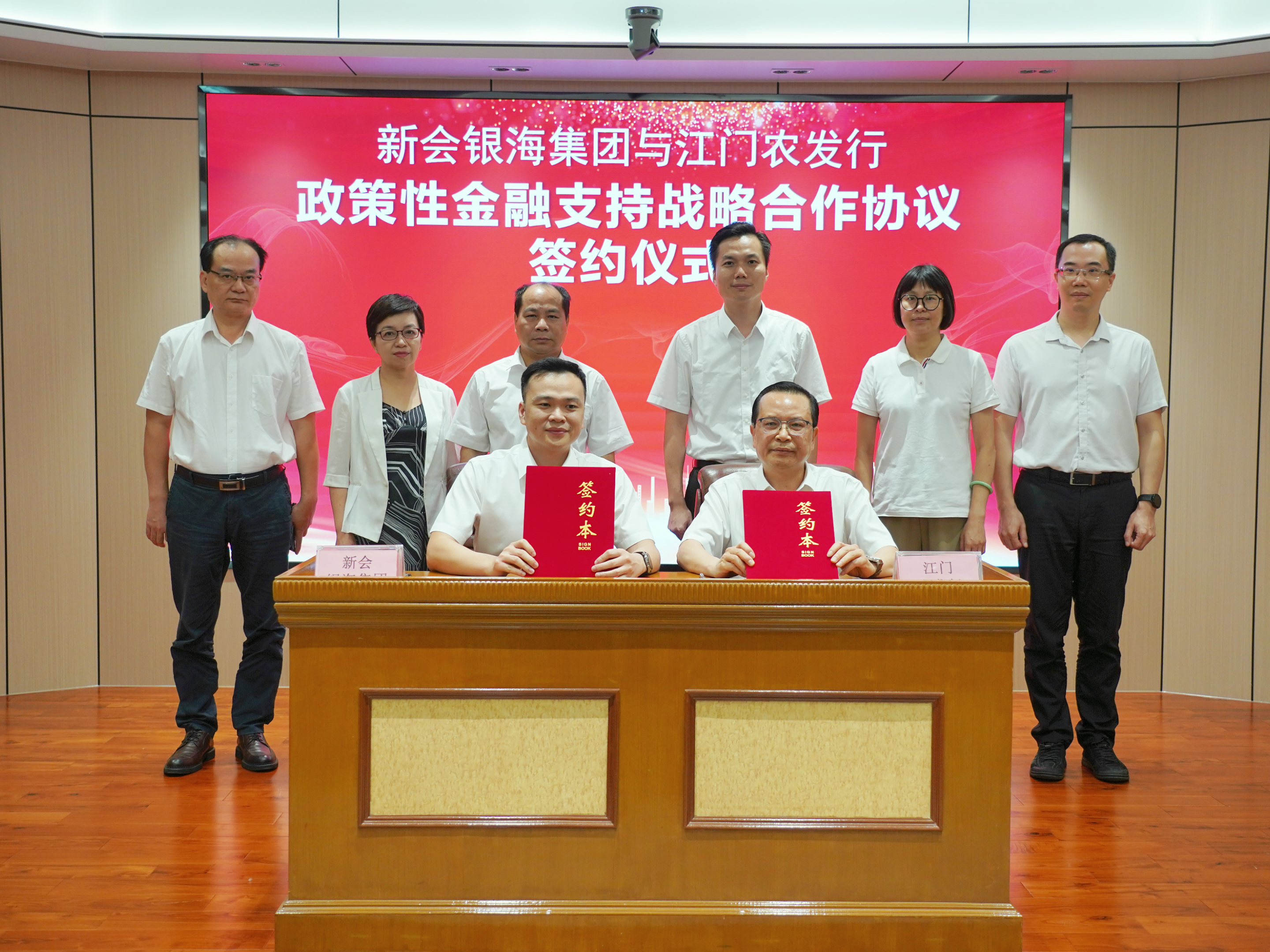 农发行江门市分行与新会银海集团签署战略合作协议 （杨惠琳 摄）