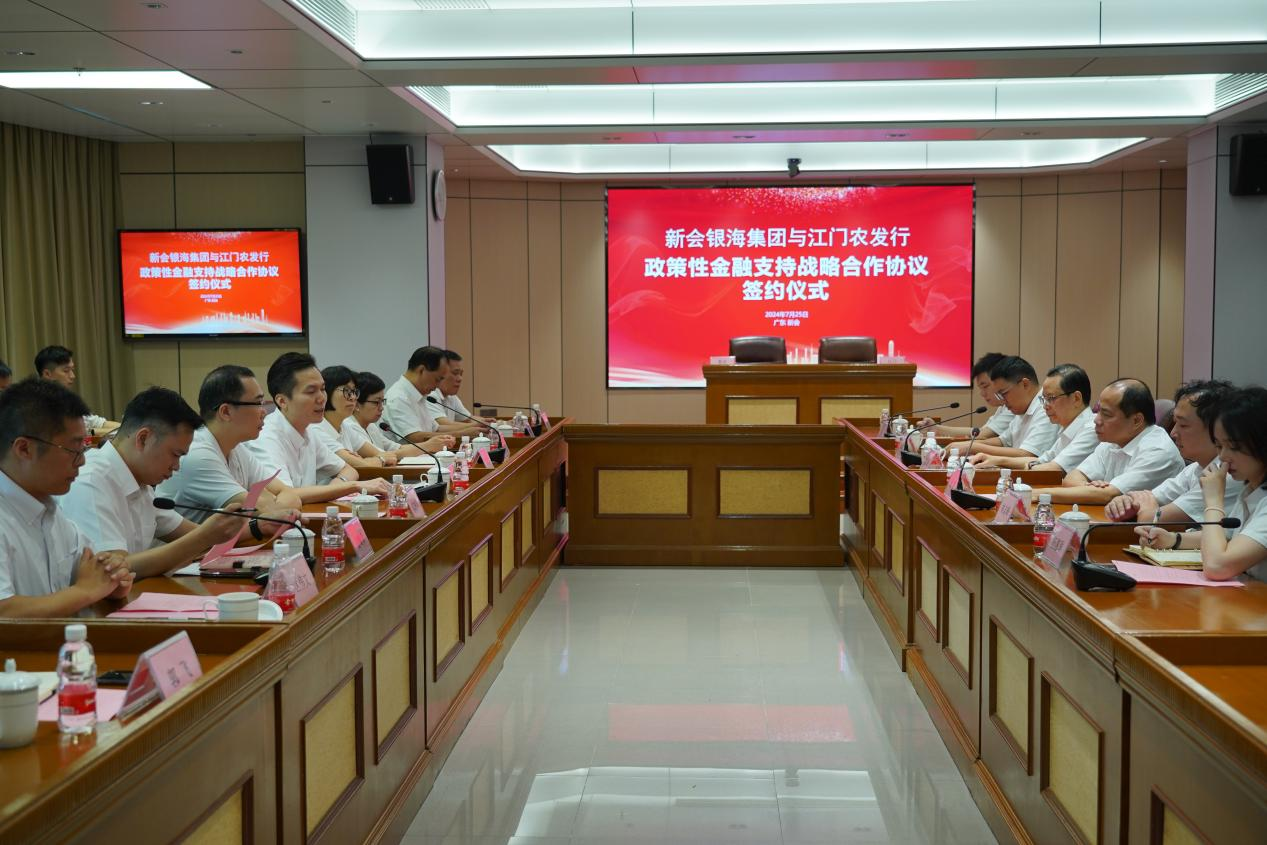 农发行江门市分行与新会银海集团举行工作会谈 （杨惠琳 摄）