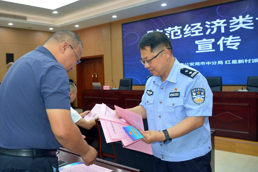 经侦民警发放防范经济宣传单（李艳超 摄）