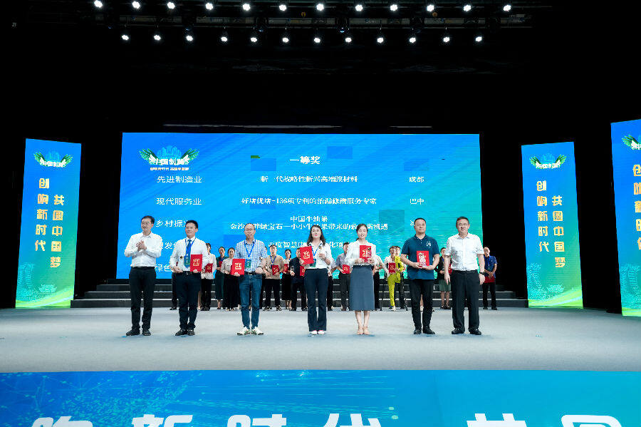 图为颁奖现场（沈仁 摄）