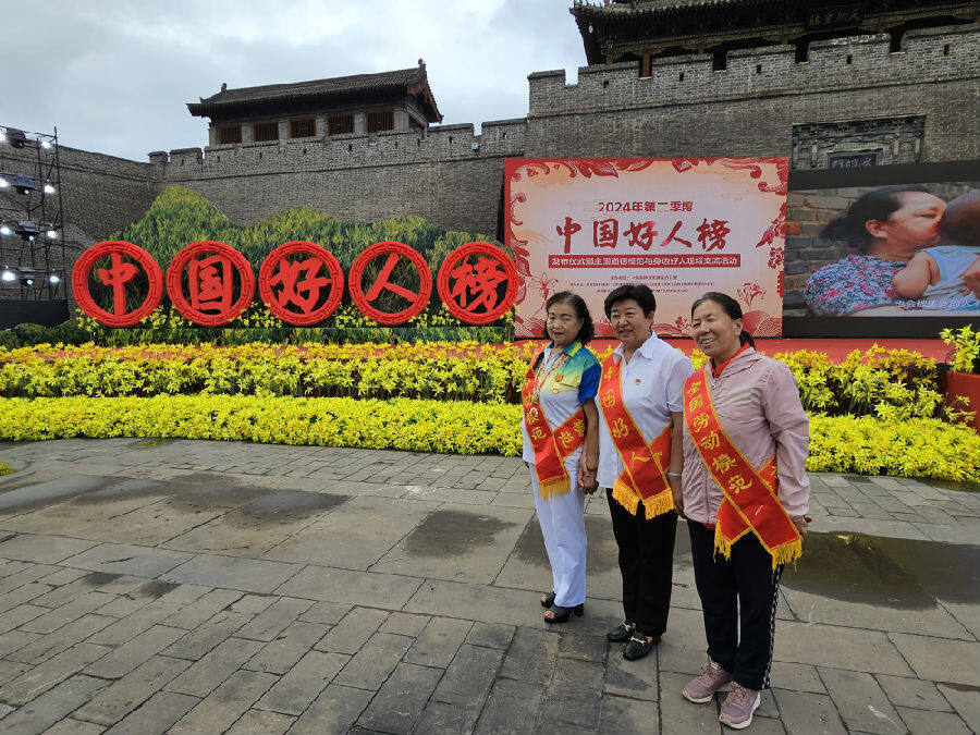全国劳动模范与“中国好人”合影（杜晓楠 摄）