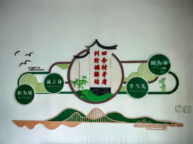 四合村矛盾纠纷调解站（孙宇 摄）