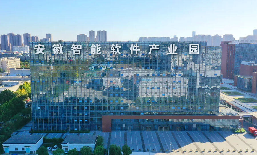 安徽智能软件产业园（卢蜀 摄）