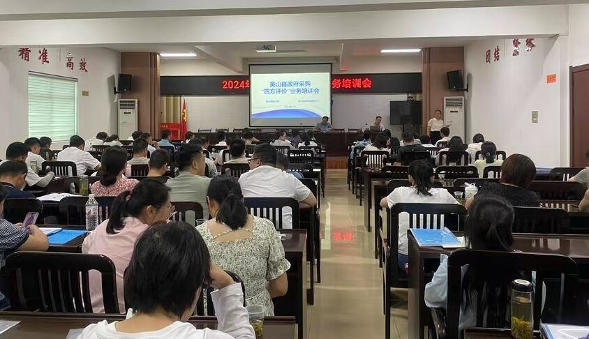 图为英山县政府采购“四方评价”业务培训会现场（刘锐 摄）