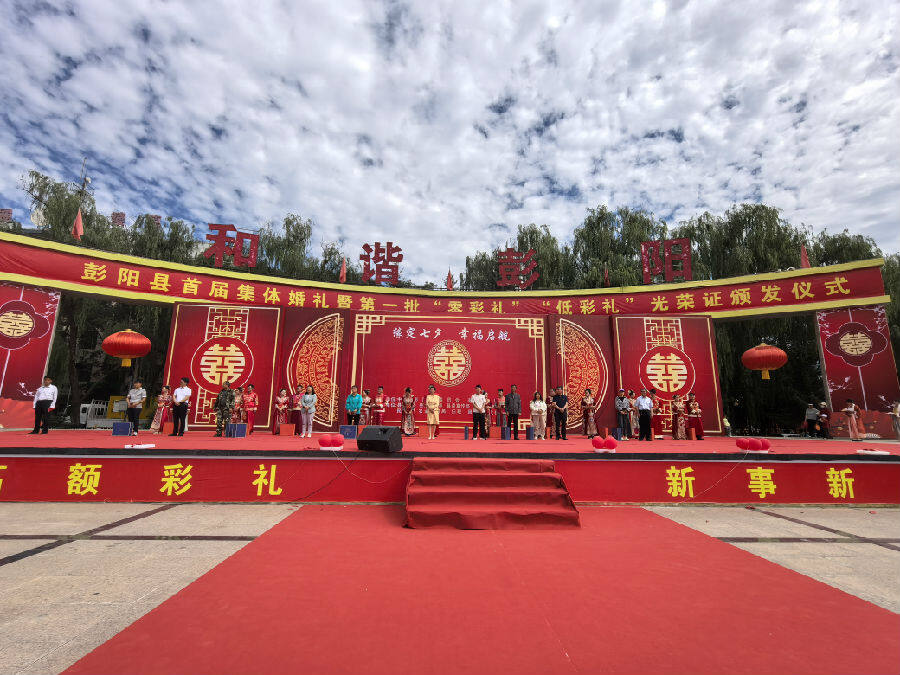 集体婚礼现场（张亚男 摄）