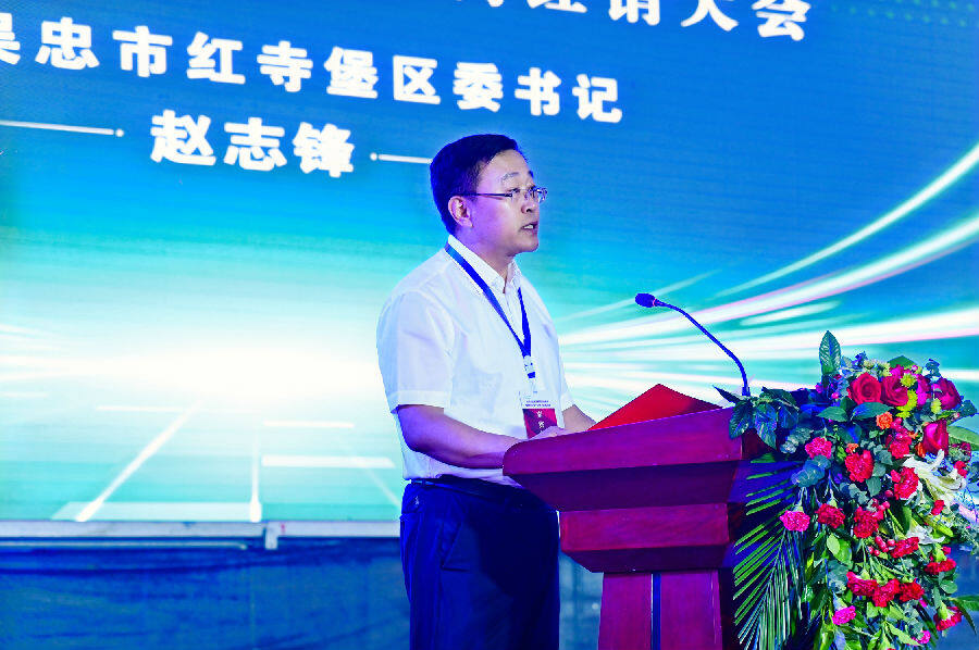 红寺堡区委书记赵志锋致辞（杨粟 摄）