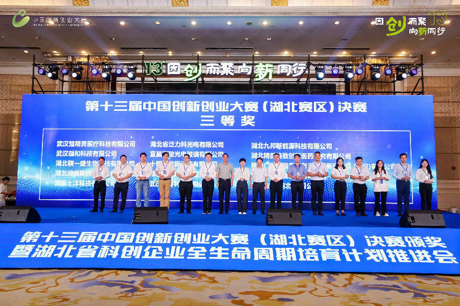 图为荣获三等奖颁奖现场（姜胜来 摄）