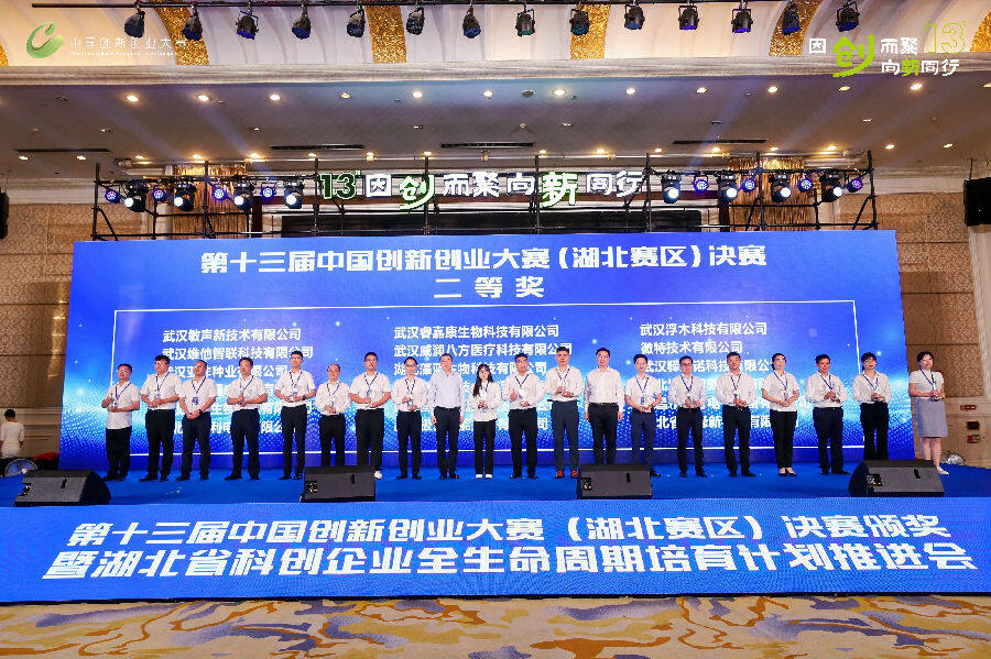 图为荣获二等奖上台领奖（姜胜来 摄）