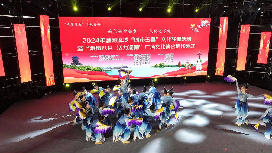 2024年灌河流域“四市五县”文化联谊演出活动现场（孙荪 摄）