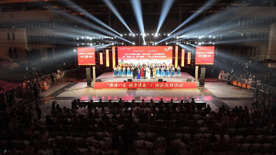 2024年灌河流域“四市五县”文化联谊演出活动现场（孙荪 摄）