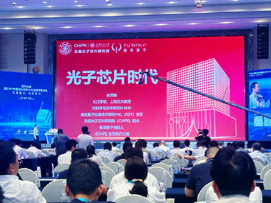 长江学者、上海交通大学教授、图灵量子创始人金贤敏作主题演讲（余惠玲 摄）