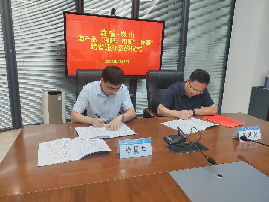 跨省通办签约现场（王传堂 摄）