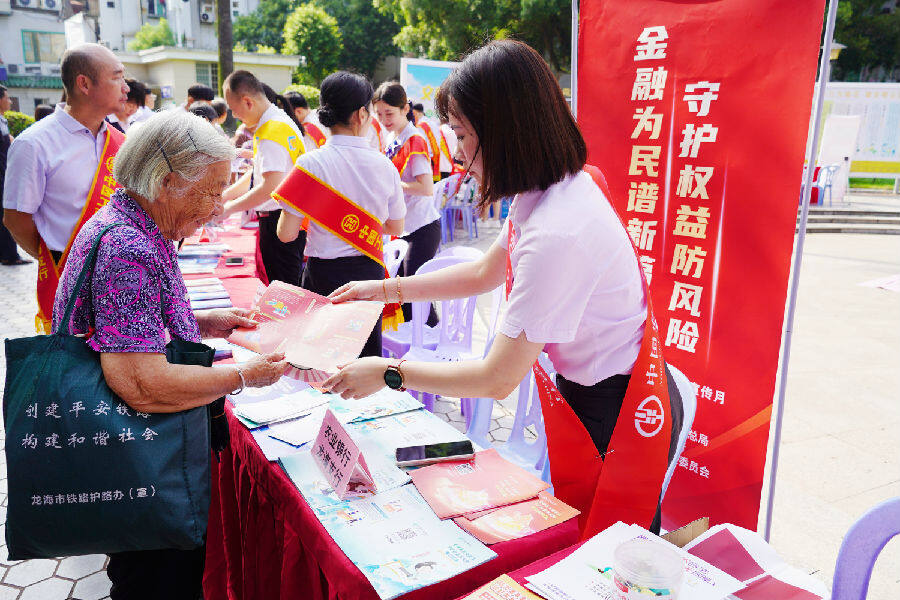 农行漳州龙海支行参加“金融为民谱新篇 守护权益防风险”金融宣传月活动（林怡然 摄）