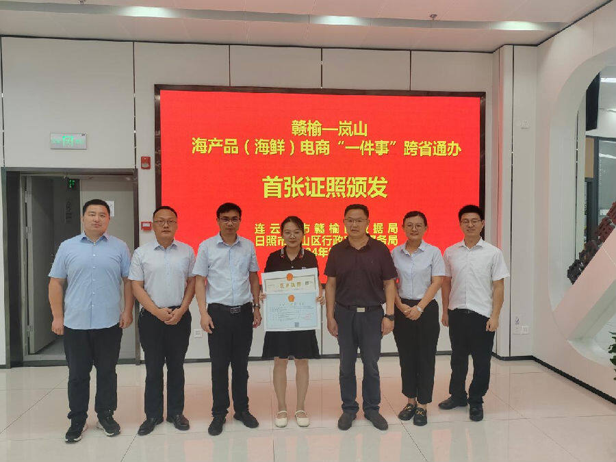 “跨省通办专窗”首张证照颁发（王传堂 摄）