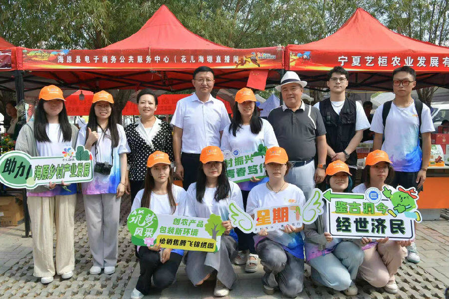  图为海原县委书记佘瑞东（后排左四）、副县长马海燕（后排左三）与在郑旗乡盖牌村进行直播助农的浙江工商大学“星期七”社会实践团队合影（李雨轩 摄）