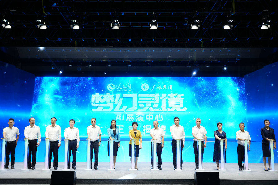 广西壮族自治区党委常委、宣传部部长陈奕君，人民日报社广西分社社长邓建胜等领导为人民网、广旅集团“梦幻灵境”AI展演中心揭牌（陈鑫 摄）