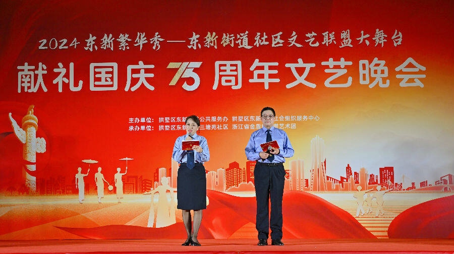文艺晚会现场（蒋济民 摄）