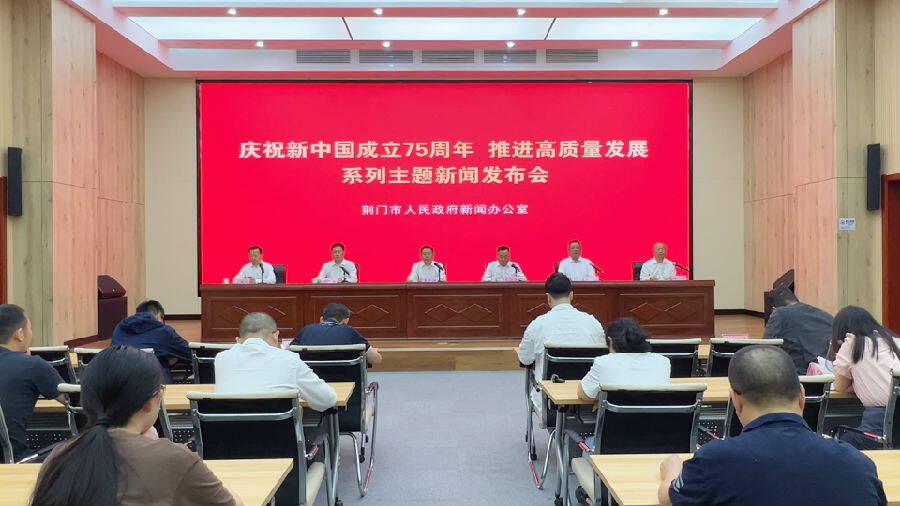 图为新闻发布会现场（全之力 摄）