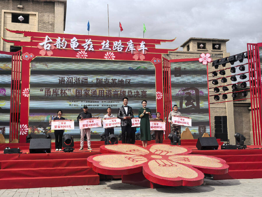 颁奖现场 （查燕荣 摄）