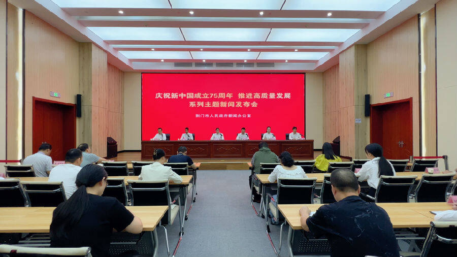 图为新闻发布会现场（全之力 摄）