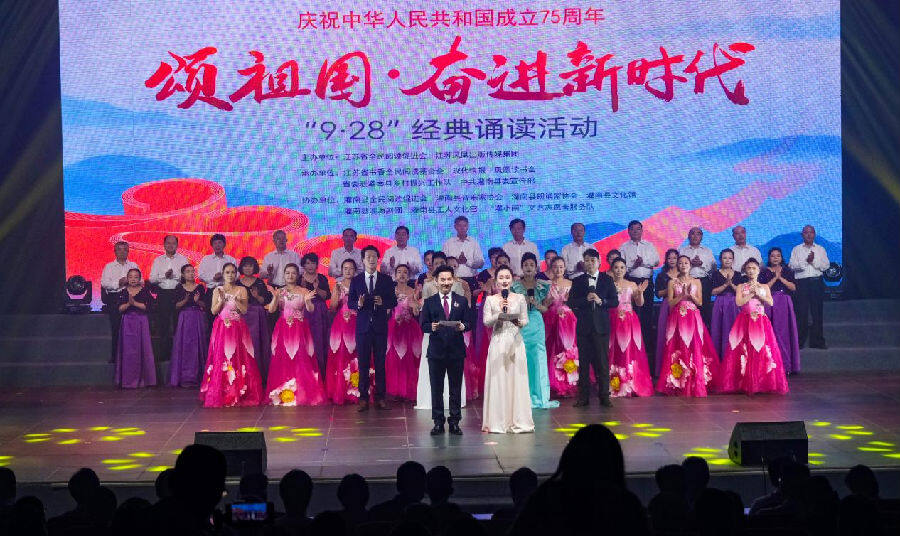 灌南县“9.28”经典诵读活动活动现场（刘青 摄）
