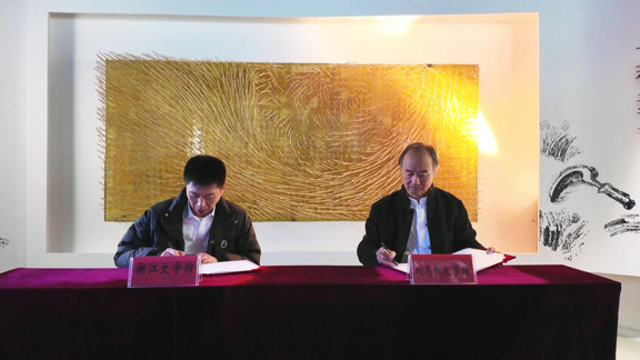 9月29日，仪式上，浙江文学馆副馆长章伟梁与刘亮程文学馆馆长刘亮程签署文学馆共建协议（王梦君 摄）