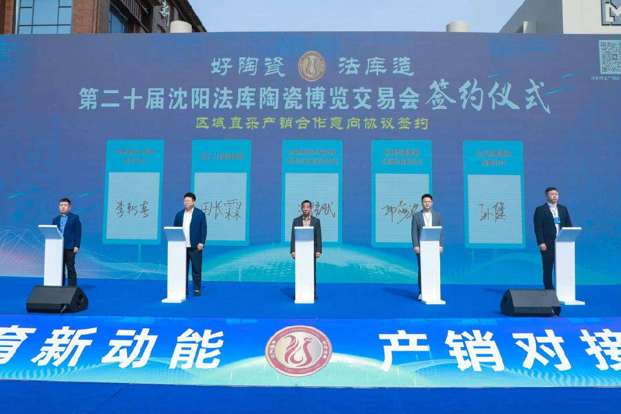 区域直采产销合作意向协议签约（钱志国 摄）