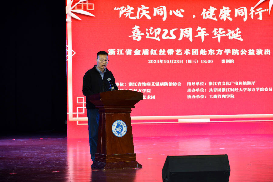 浙江财经大学东方学院党委副书记汪风易致辞中（蒋济民 摄）
