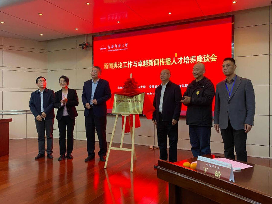 授牌仪式现场（吴昊 摄）