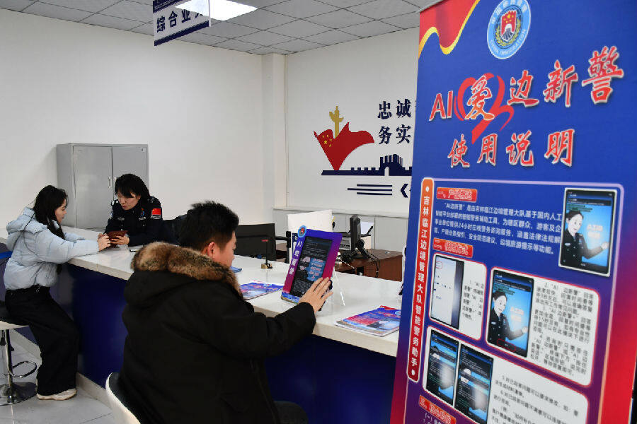 市民在新市边境派出所内体验“AI警察”（刘笑麟 摄）