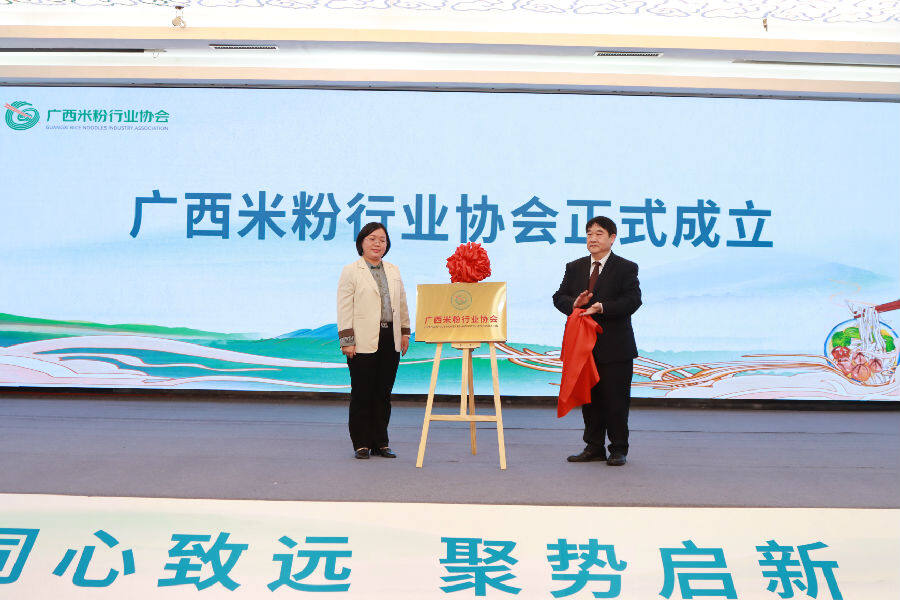 广西米粉行业协会揭牌成立（冯金凤 摄）