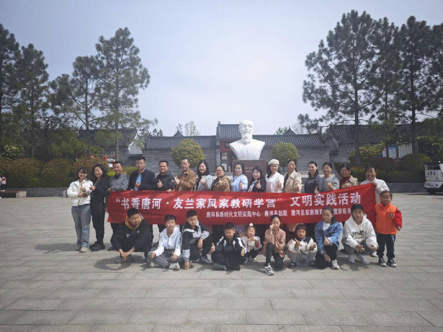 参与活动的家长与小朋友们在冯友兰纪念馆合影留念（仝栋 摄）