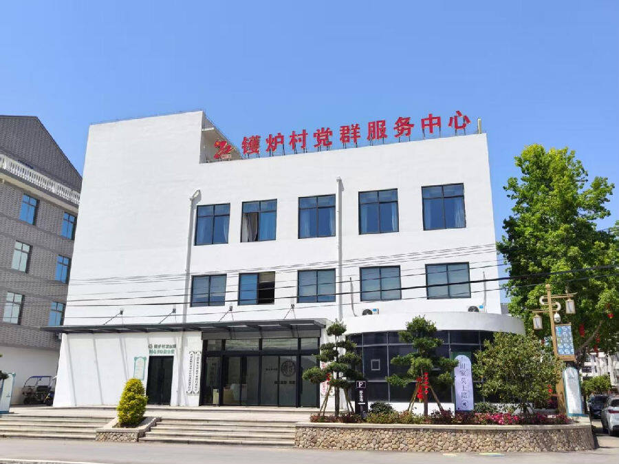 镬炉村党群服务中心（曾庆华 摄）