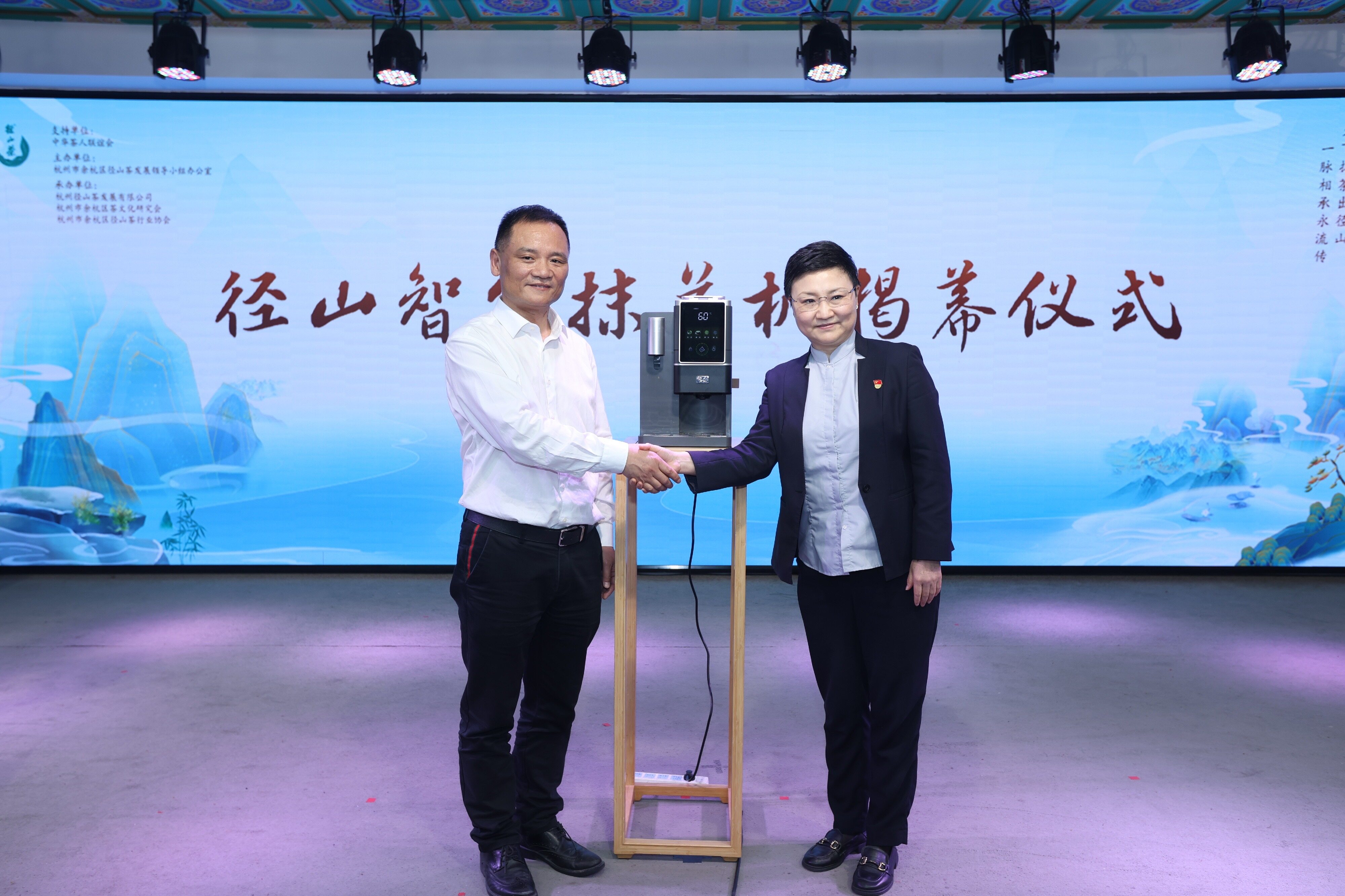 径山智能抹茶机揭幕仪式（杨玉 摄）