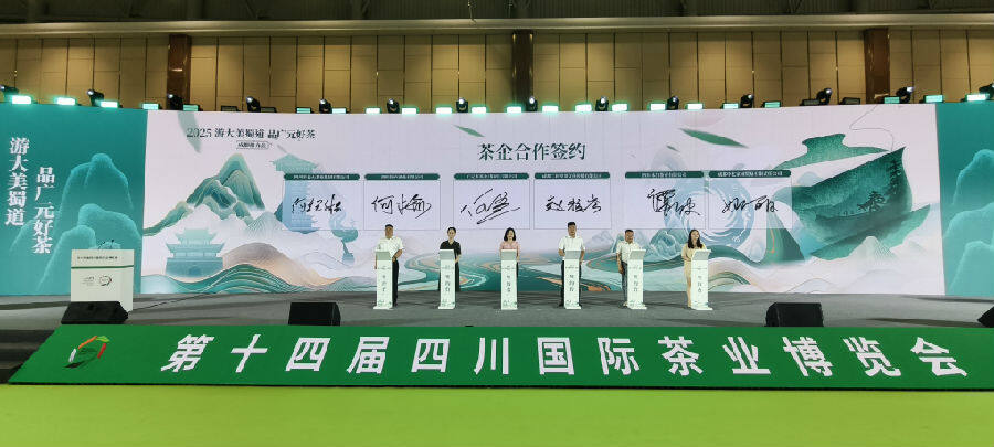 推介会广元好茶企业战略合作签约现场（戚原 摄)