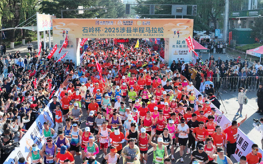 2025河北涉县半程马拉松开跑，5月11日，参赛选手从起点出发。（郝群英 摄）