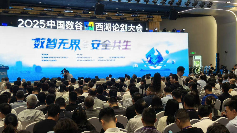 大会现场（曾庆华 摄）