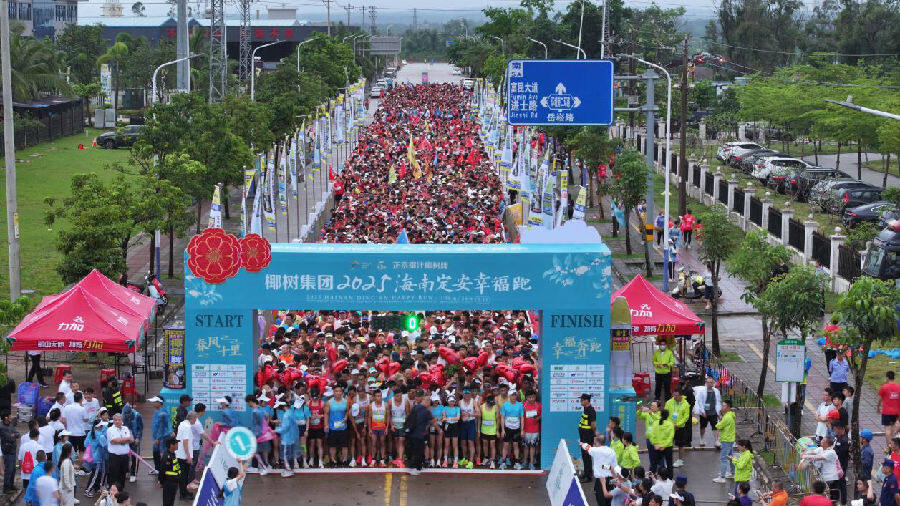 2025海南定安幸福跑在定安县文化发展中心激情开跑（程守满 摄）