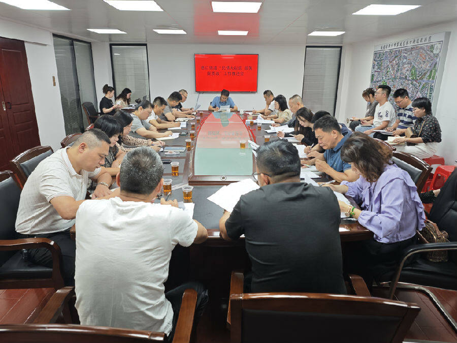 巷口街道举办“民情大起底服务提质效”推进会（廖一帆 摄）