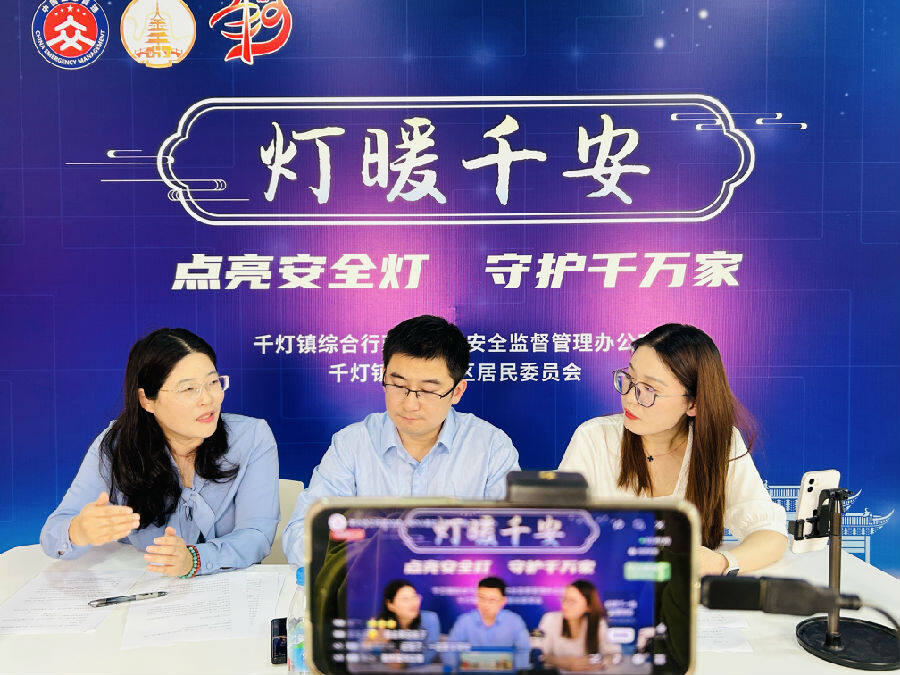 法律支招“灯暖千安”直播讲座（赵玲 摄）