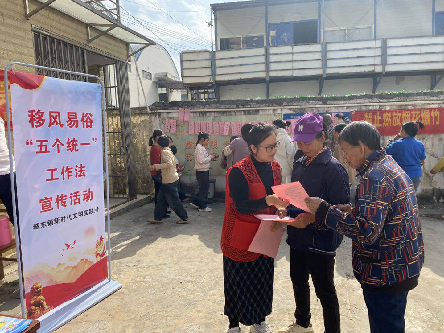 在城东镇双桥村开展移风易俗“五个统一”工作法宣传活动（莫湘玲 摄）