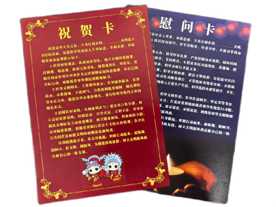 城东镇推出的“双卡”（杨远远 摄）