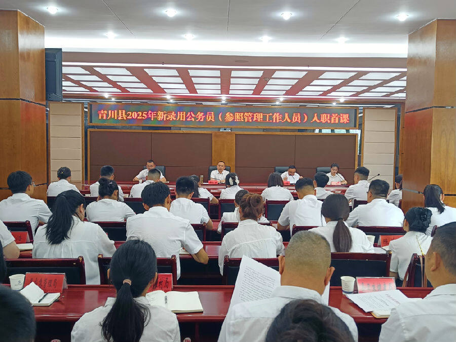 公务员“入职首课” （贾麒麟 摄）