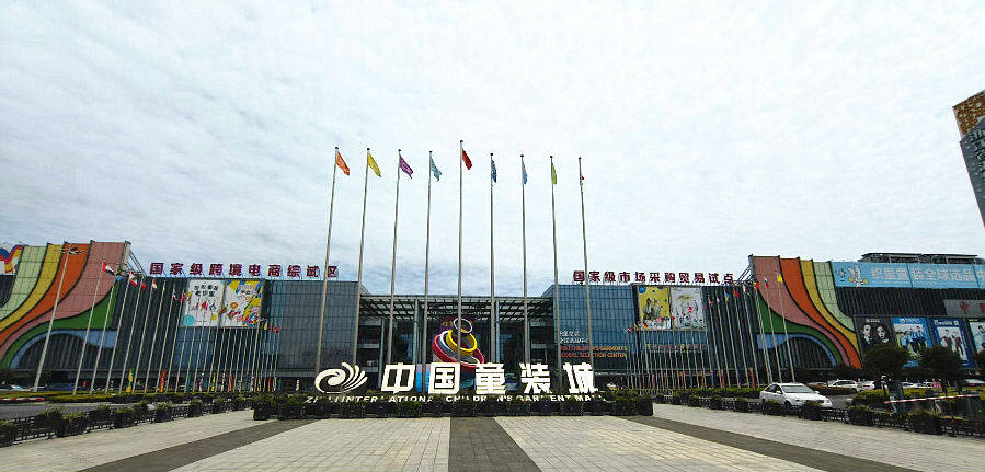 中国童装城一景（曾庆华 摄）