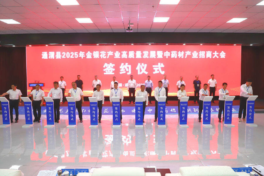签约仪式（张赛 摄）
