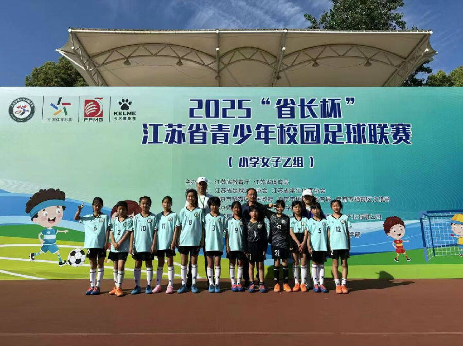 2025“省长杯”江苏省青少年校园足球联赛现场合影（薛莉 摄）