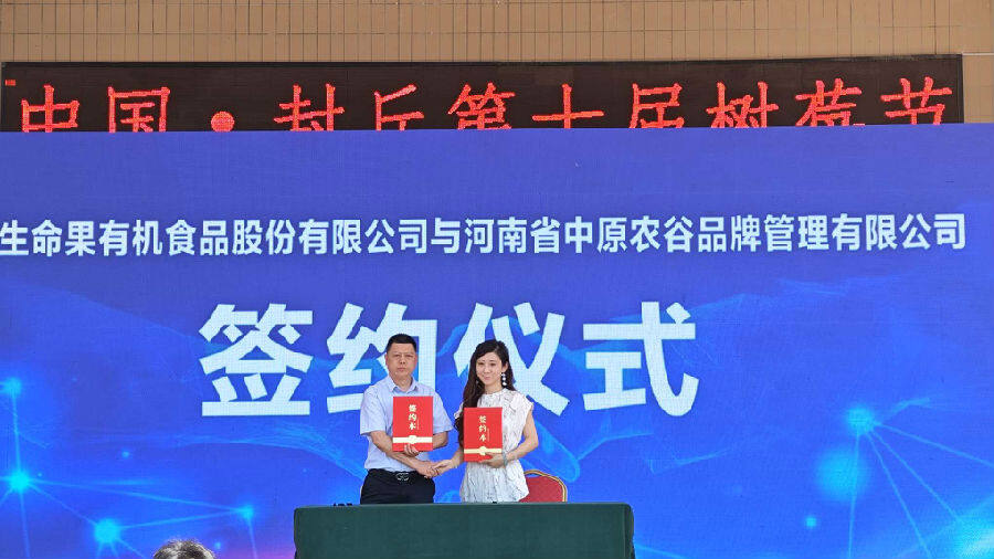 现场签约仪式（杨恒战 摄）