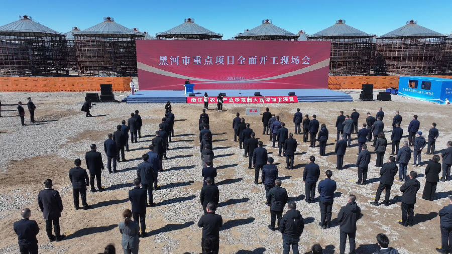 黑河市重点项目全面开工现场会（徐枫 摄）