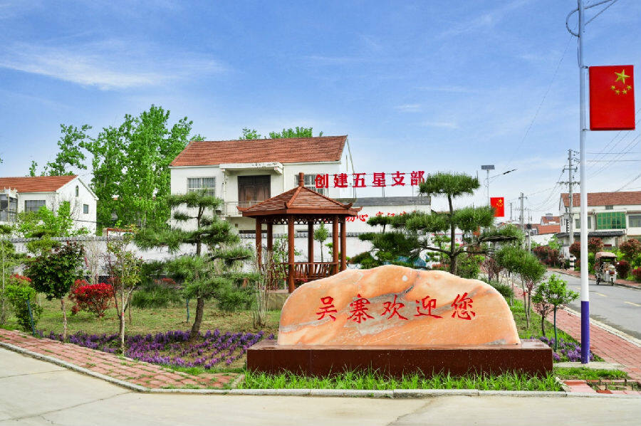 吴寨村一角（王凯杰 摄）