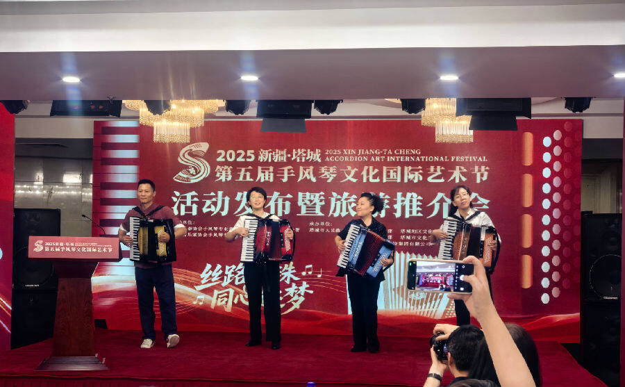图为推介会现场，精彩的手风琴演奏瞬间点燃全场气氛。（查燕荣 摄）